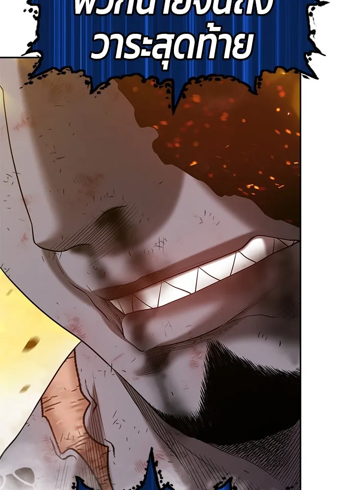 +99 ท่อนไม้พร้อมบวก ตอนที่ 44 รูปที่ 163