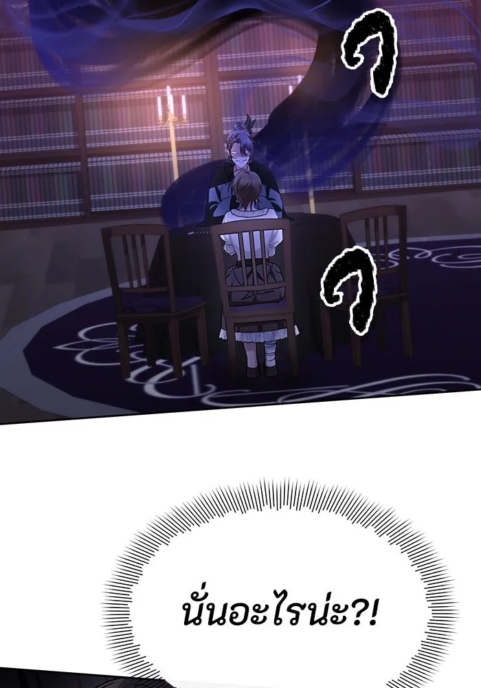 อยู่ดี ๆ ก็มีนางเอกนิยายเป็นเพื่อนบ้าน ตอนที่ 55 รูปที่ 85