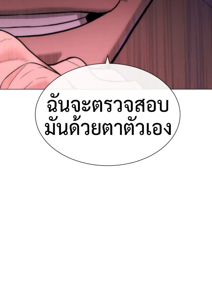 นักฆ่าย้อนวัย ตอนที่ 55 รูปที่ 22