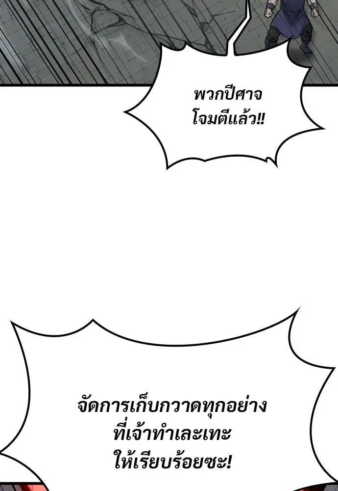 วิถีชาวนาของราชาปีศาจ ตอนที่ 60 รูปที่ 116