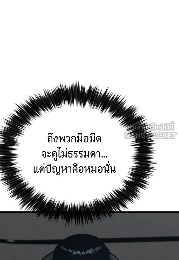 มือพิพากษา ตอนที่ 61 รูปที่ 21