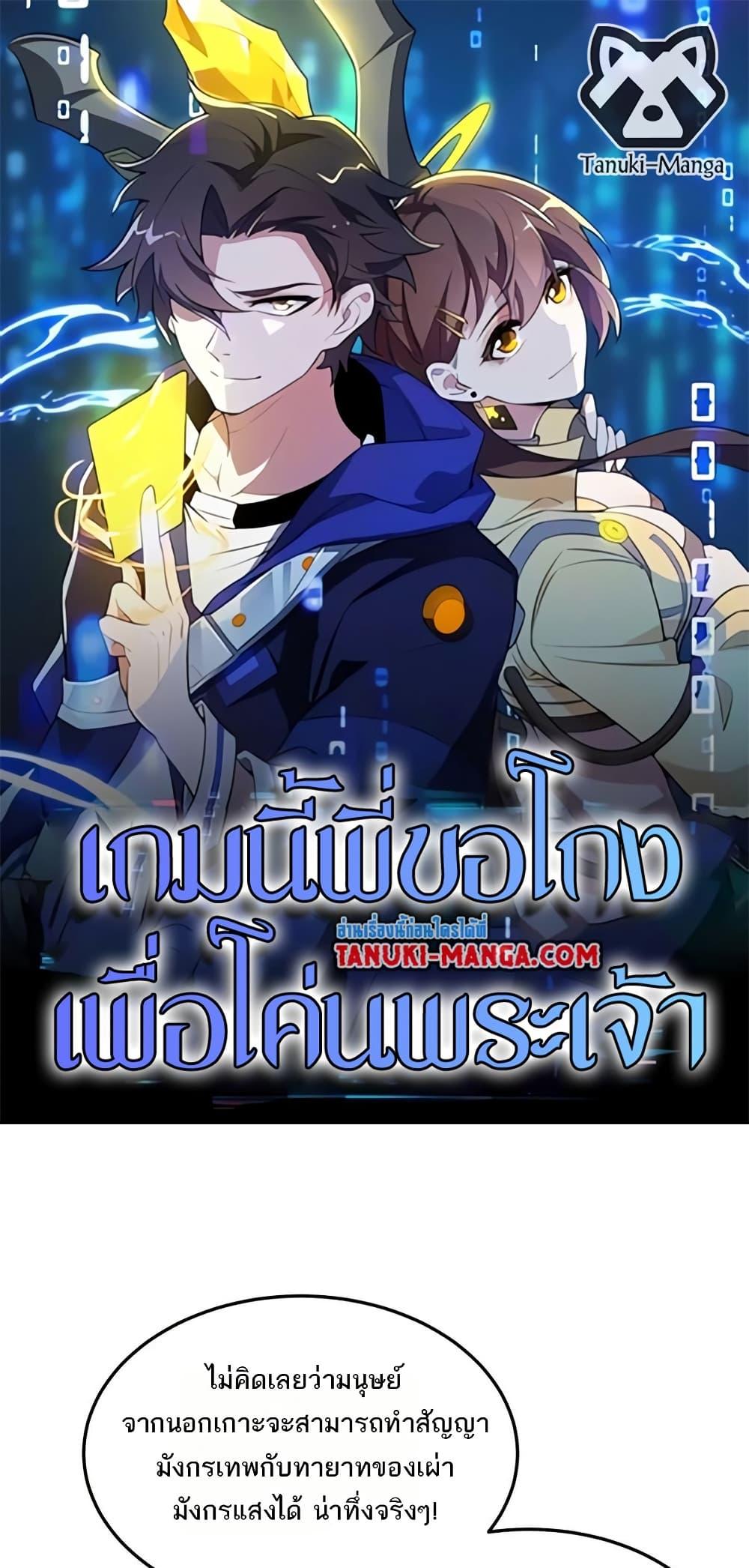 Manga-lc-com อ่านมังงะ อ่านการ์ตูน ออนไลน์ ฟรี I Rely On Cheat To Hunt Gods ตอนที่ 1 2 3 4 5 6 7 8 9 10 11 12 13 14 ฟรี ไม่มีโฆษณา Manga-lc - อ่าน มังงะ อ่าน การ์ตูน ออนไลน์ อ่านมังงะ ฟรี