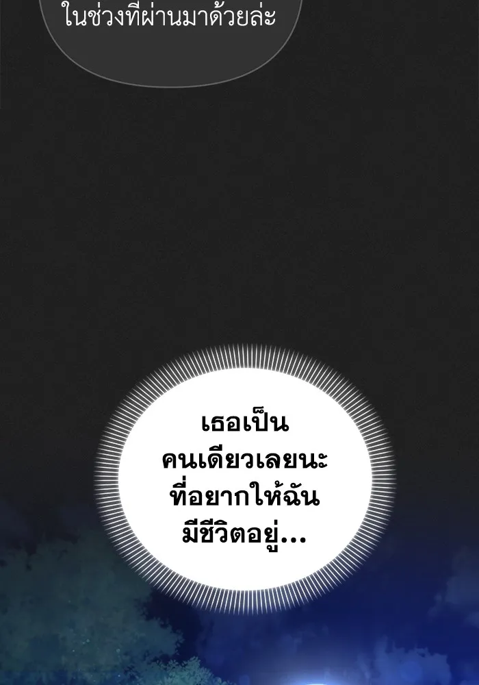 ชีวิตใหม่ในตระกูลมือสังหาร ตอนที่ 30 รูปที่ 91