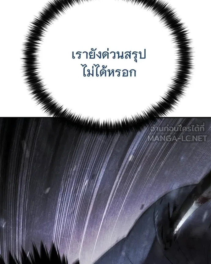 Baek XX ตอนที่ 149 รูปที่ 141