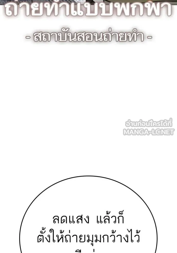 reality ตอนที่ 156 รูปที่ 76