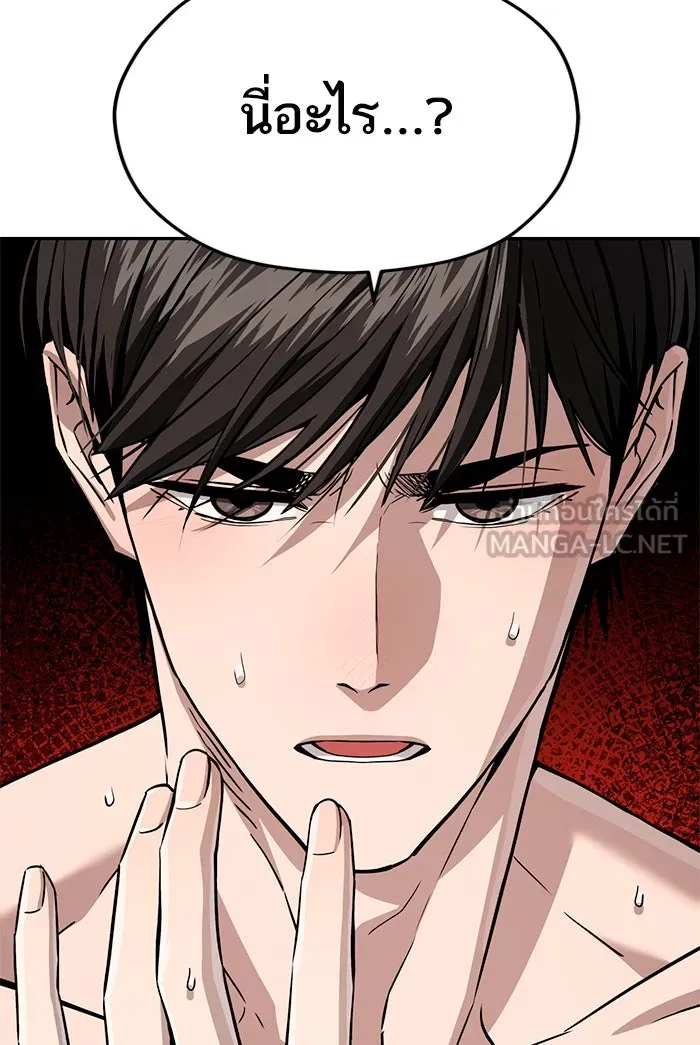 โชคชะตานำพารัก ตอนที่ 87 ร้องไห้เหรอ รูปที่ 24
