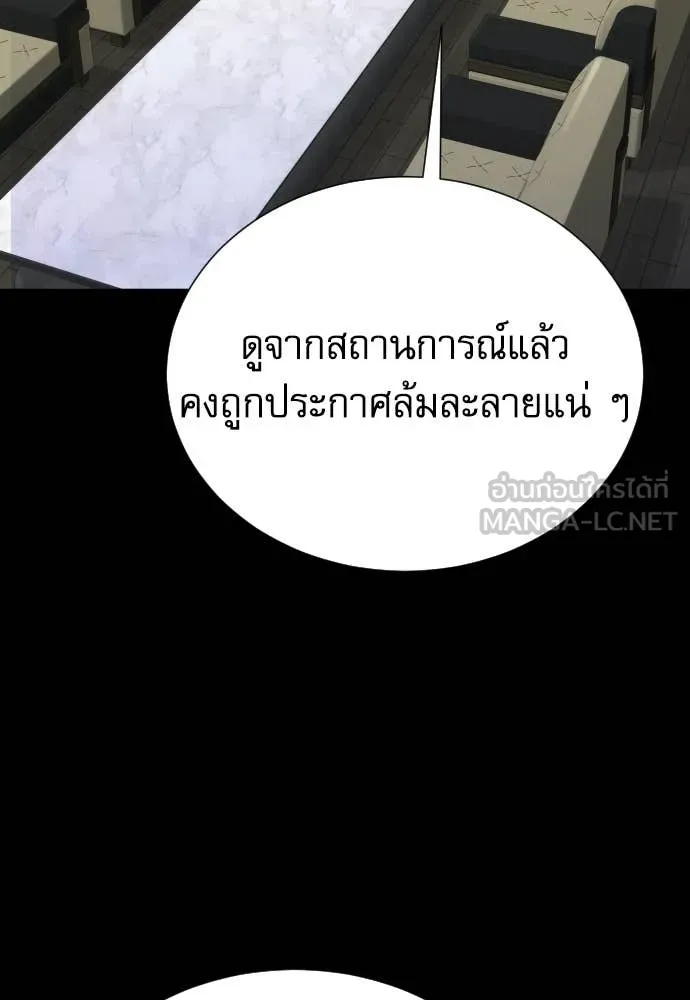 หลานอัจฉริยะ ตอนที่ 74 รูปที่ 120