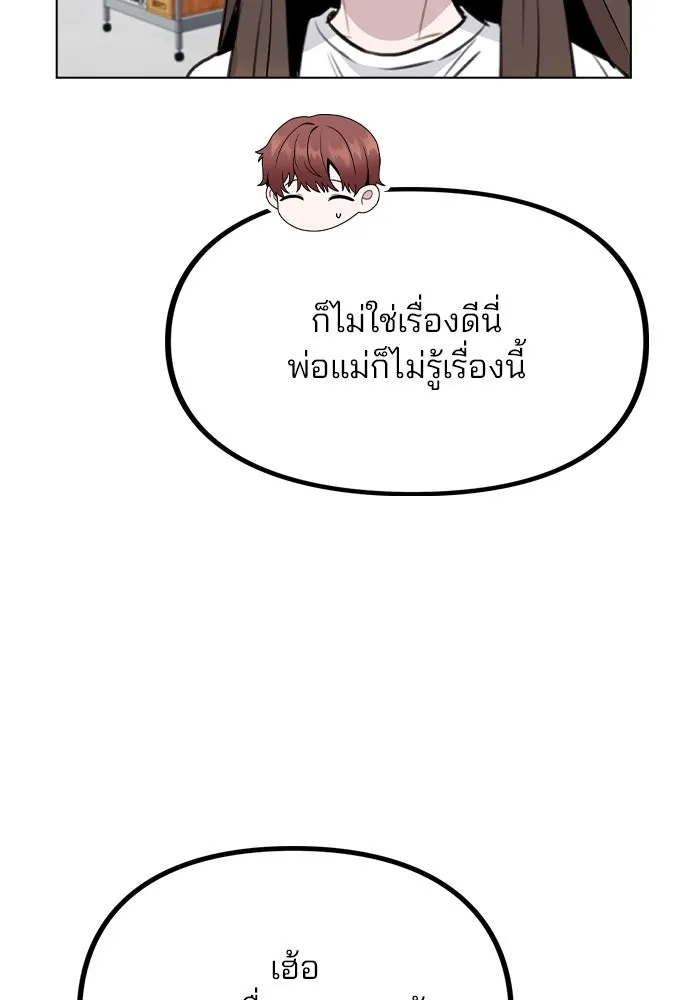 รักผิดแผน ตอนที่ 38 รูปที่ 95
