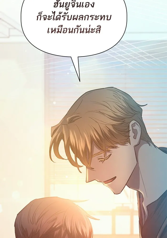 My S-Class Hunters ตอนที่ 120 จบด้วยเลิฟแอนด์พีซ รูปที่ 61