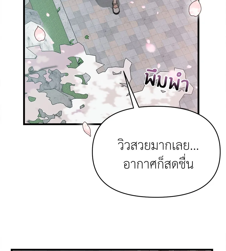 ปรารถนารักอันงดงาม ตอนที่ 47 รูปที่ 29