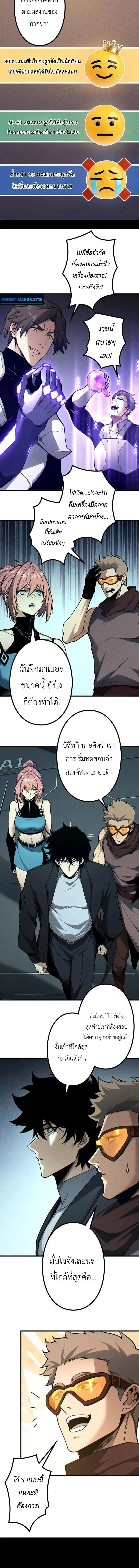 Absolute Domination at Level 0 Using My Analysis Skill เลเวล 0 ท_แกร_งท_ส_ด _ ไร_พ_ายด_วยสก_ลการว_เคราะห_ ตอนที่ ตอนที่ 38 รูปที่ 10