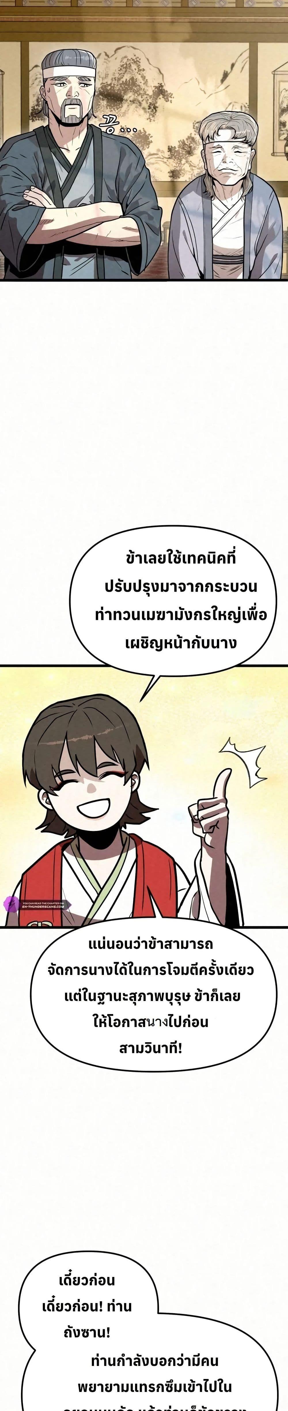 Manga-lc-com อ่านมังงะ อ่านการ์ตูน ออนไลน์ ฟรี Black Fox Sword Master of Mount Kunlun ตอนที่ 1 2 3 4 5 6 7 8 9 10 11 12 13 14 ฟรี ไม่มีโฆษณา Manga-lc - อ่าน มังงะ อ่าน การ์ตูน ออนไลน์ อ่านมังงะ ฟรี