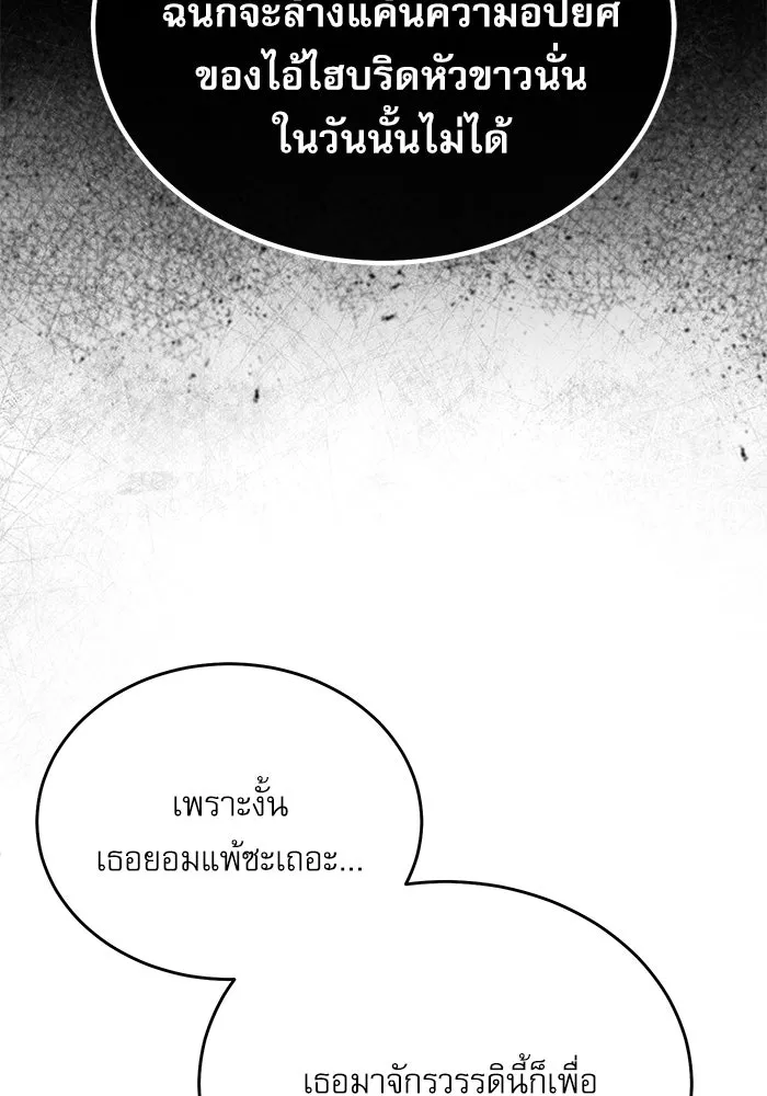 ศาสตราจารย์จำเป็นแห่งอะคาเดมี ตอนที่ 115 รูปที่ 95