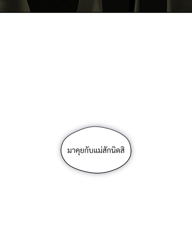 บุปผารุ่มราคะ ตอนที่ 82 รูปที่ 106