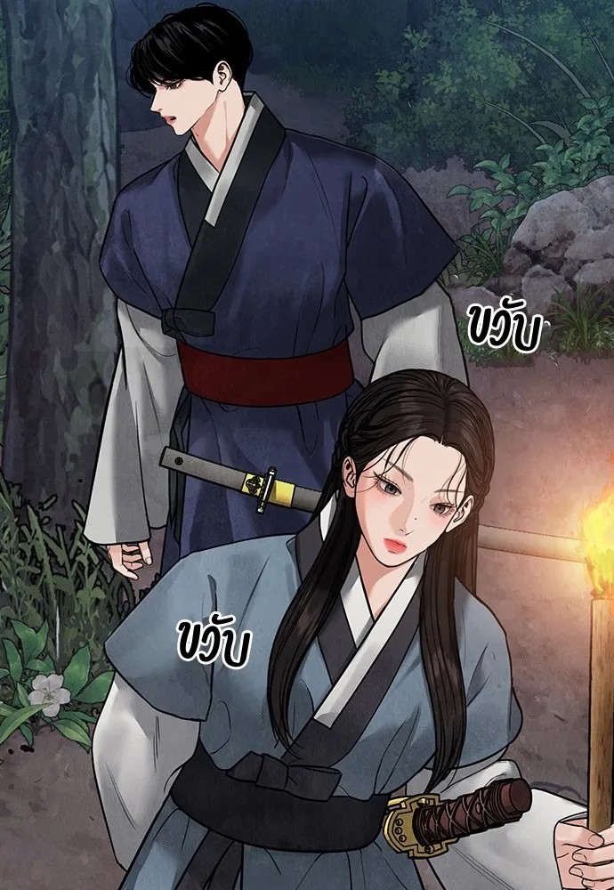 ความลับของสาวร่างทรง ตอนที่ 12 รูปที่ 38