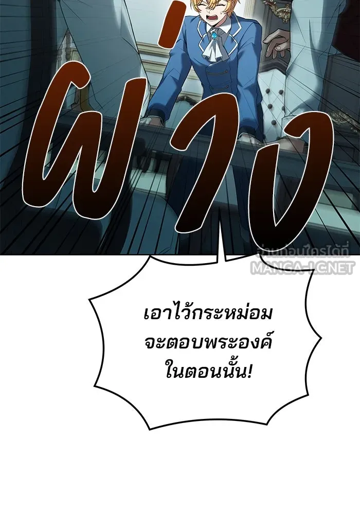 ครัวจอมเวท ตอนที่ 14 รูปที่ 30