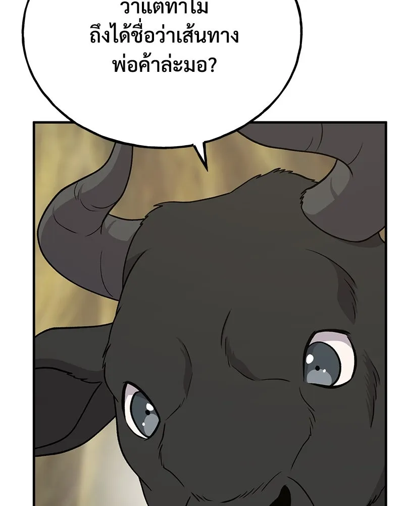 ปลูกผักพิชิตหอคอย ตอนที่ 43 รูปที่ 40