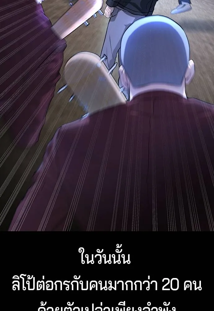 คูเซรา ตอนที่ 5 รูปที่ 106