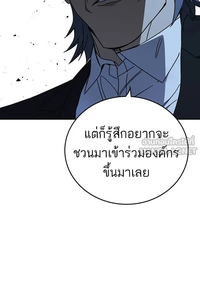 Study Group ตอนที่ 315 รูปที่ 112