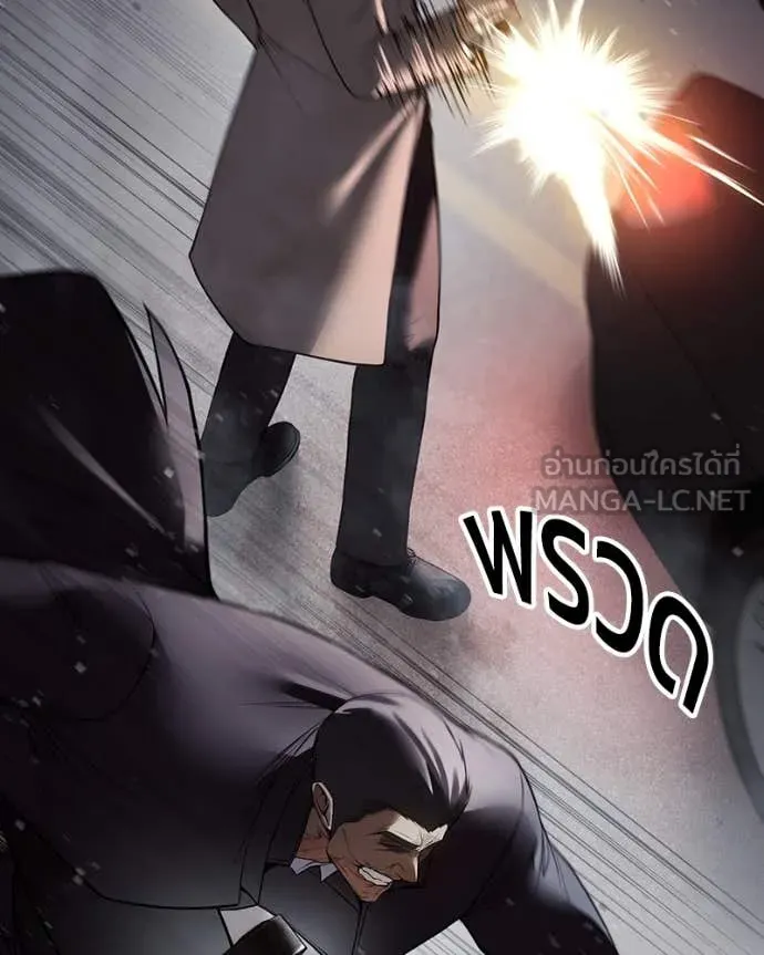 Baek XX ตอนที่ 138 รูปที่ 77