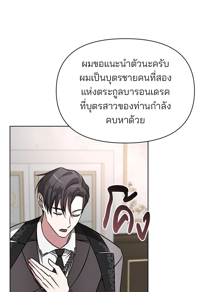 อะคาเดมีนี้เห็นทีจะเจ๊ง ตอนที่ 16 รูปที่ 10