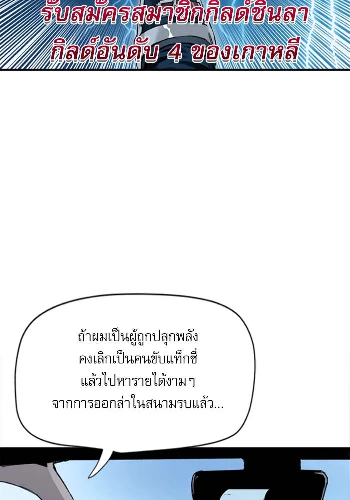 ดรูอิดแห่งสถานีโซล ตอนที่ 5 รูปที่ 76