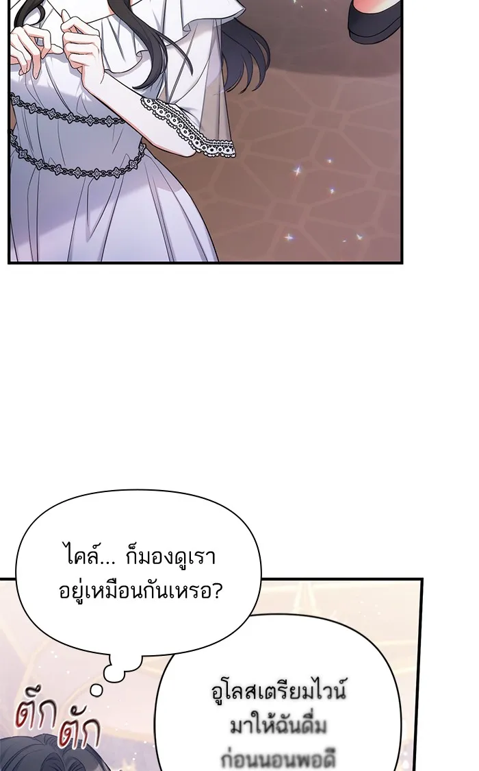 แด่ตัวละครโปรดที่ถูกทิ้ง ตอนที่ 28 รูปที่ 11