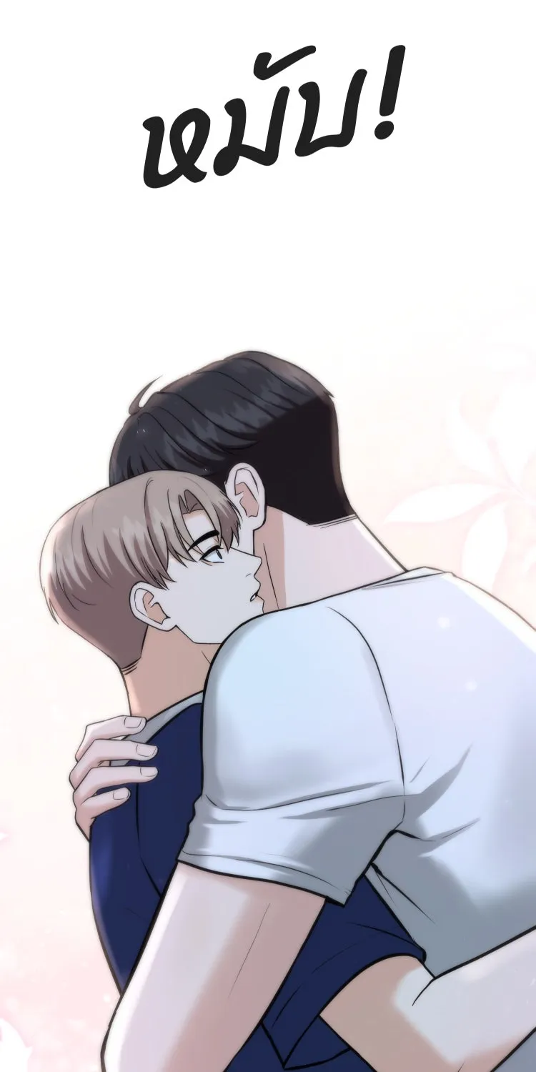 ตื่นมาอีกทีก็เป็นนายเอกไปซะแล้ว ตอนที่ 41 ชะล่าใจ รูปที่ 10