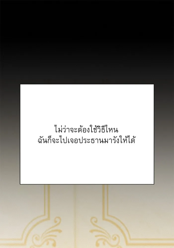 ปฏิบัติการรักวุ่นหัวใจ ตอนที่ 78 รูปที่ 59