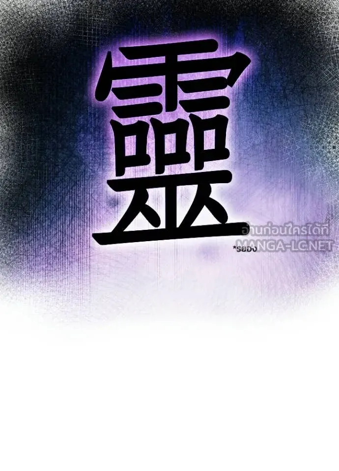 คืนแห่งโทแกบี ตอนที่ 92 รูปที่ 96