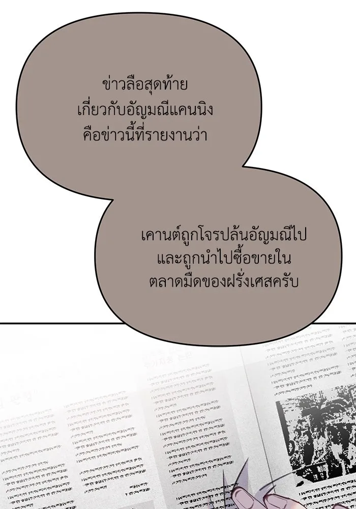 รักน้ำ รักปลา รักเธอนะ ตอนที่ 45 ปลาแน่วแน่ รูปที่ 80