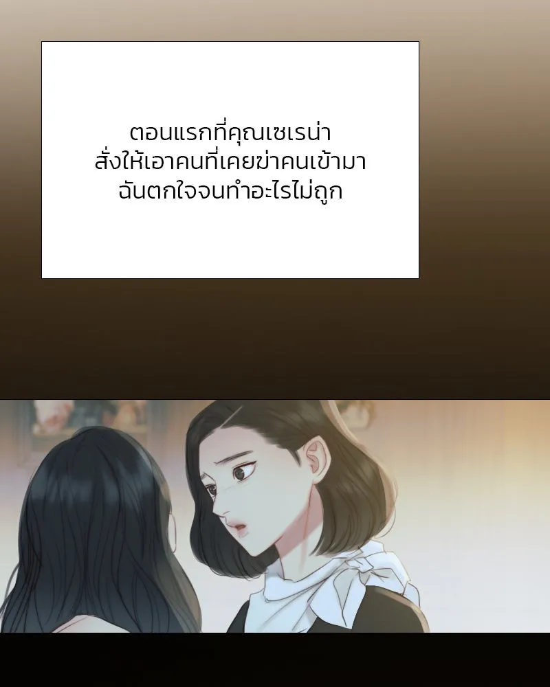 เซเรน่า ตอนที่ 19 รูปที่ 103