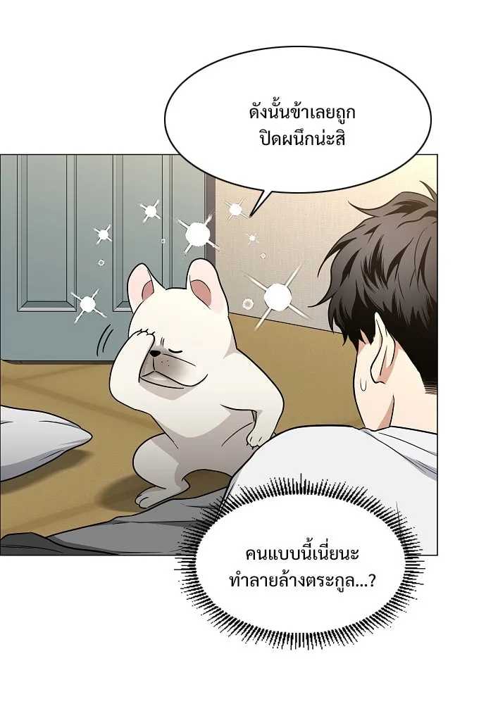 JAKDU ตอนที่ 49 รูปที่ 52