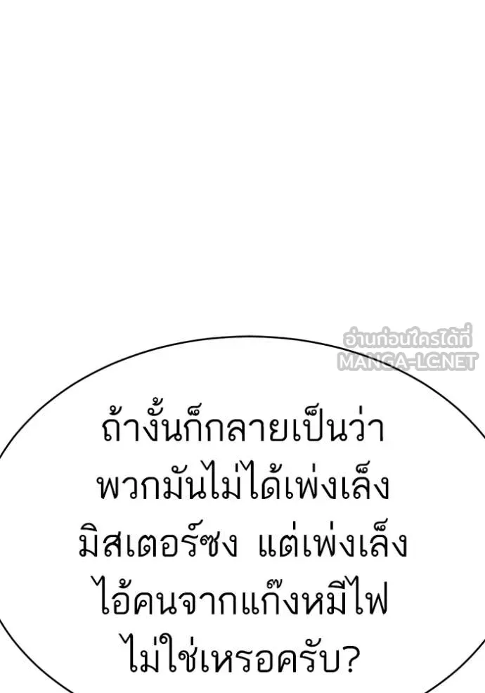 BAD GUY ตอนที่ 294 รูปที่ 122