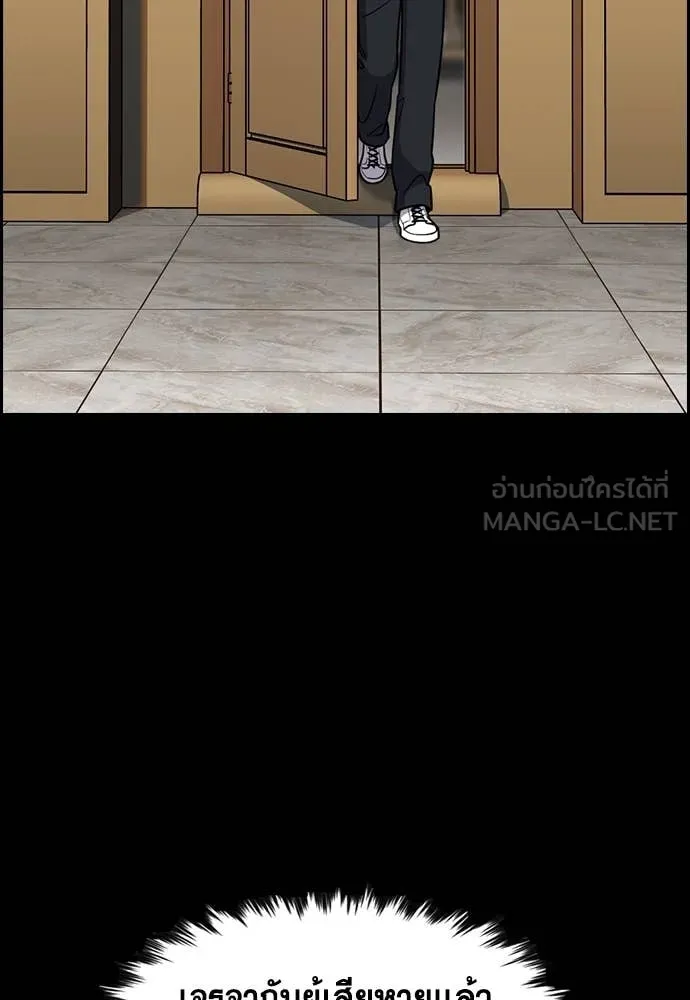 การศึกษาที่แท้จริง ตอนที่ 215 รูปที่ 12