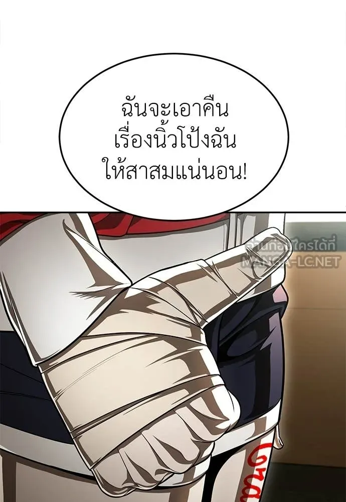 สนามเด็กล่า ตอนที่ 64 รูปที่ 129