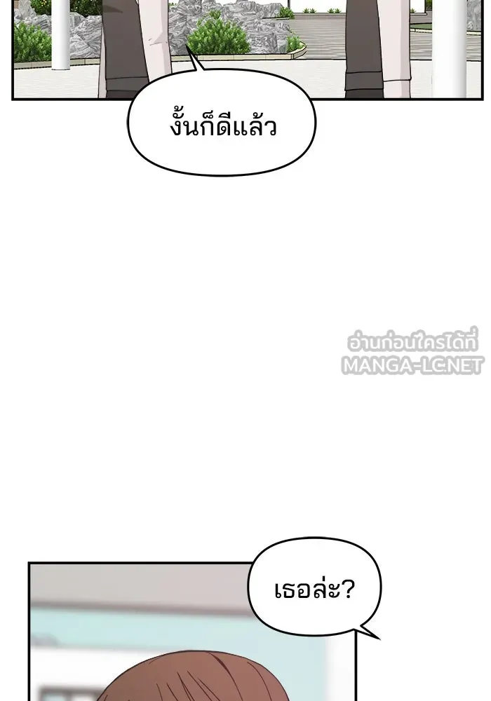 ห้องเรียนสาวแสบ ตอนที่ 63 รูปที่ 27