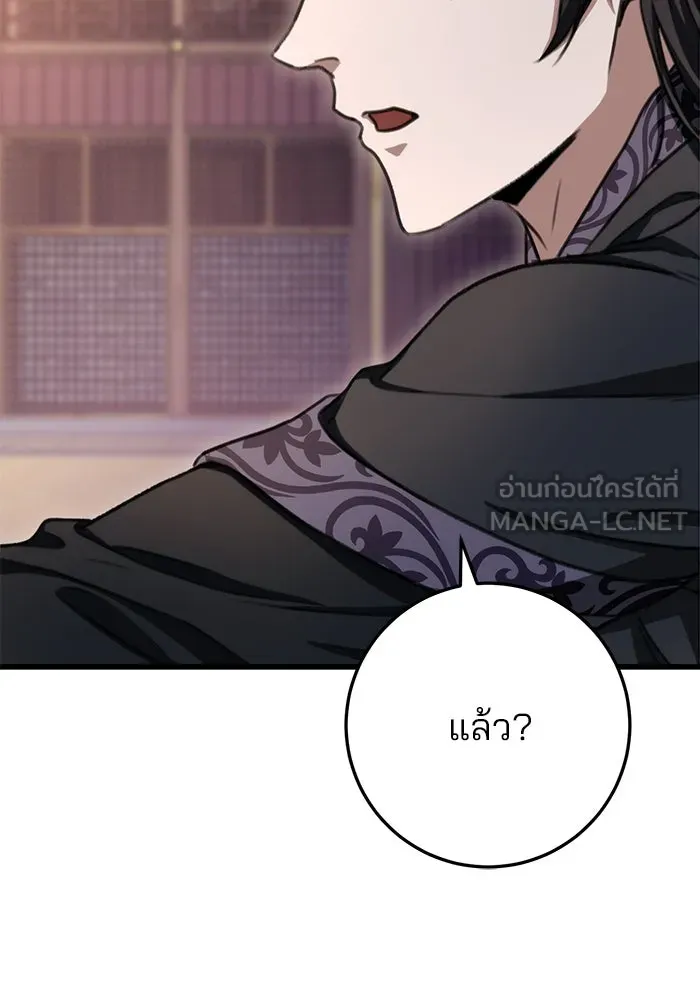 ดาบแห่งจักรพรรดิ ตอนที่ 38 รูปที่ 30