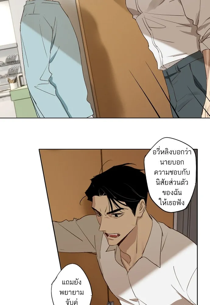 ฉันเปล่าร้องไห้ซะหน่อย ตอนที่ 66 รูปที่ 2