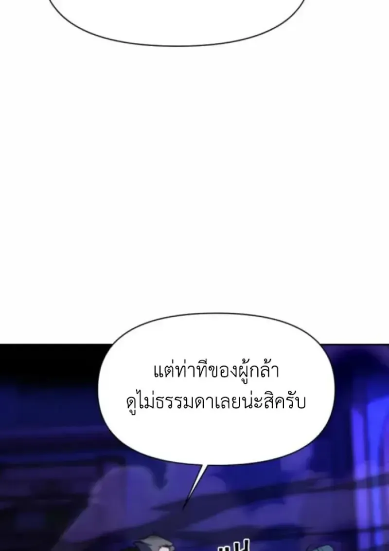 Archmage Transcending Through Regression ตอนที่ ตอนที่ 163 รูปที่ 64