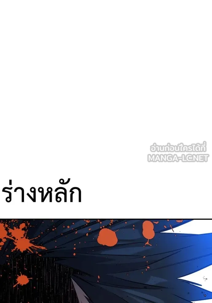 แยกร่าง ล่าอัตโนมัติ ตอนที่ 159 รูปที่ 55