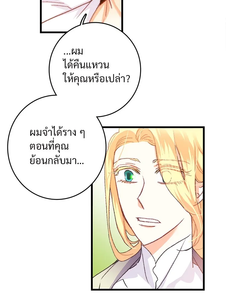 Bring the Love ตอนที่ 64 รูปที่ 43