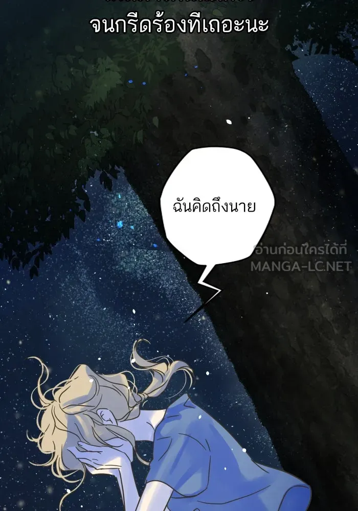 ฉันมันร้าย หรือเพราะโลกไม่น่ารัก ตอนที่ บทส่งท้าย โยฮัน, มิรา ทางช้างเผือ รูปที่ 96