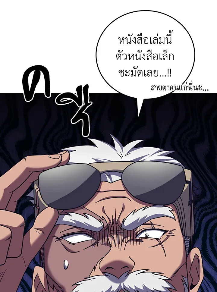 The Delivery Man From Murim ตอนที่ ตอนที่ 70 รูปที่ 39