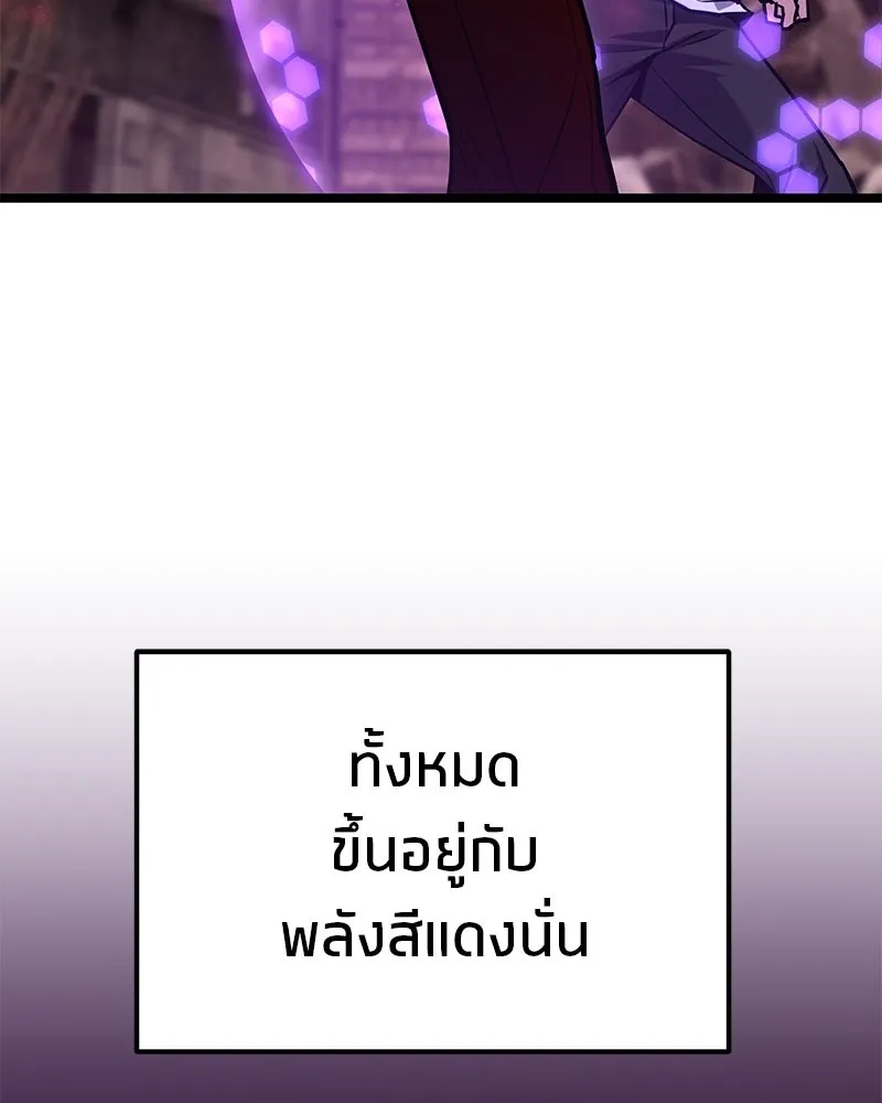 โทษที พื้นที่นี้ห้ามออก ตอนที่ 87 รูปที่ 103