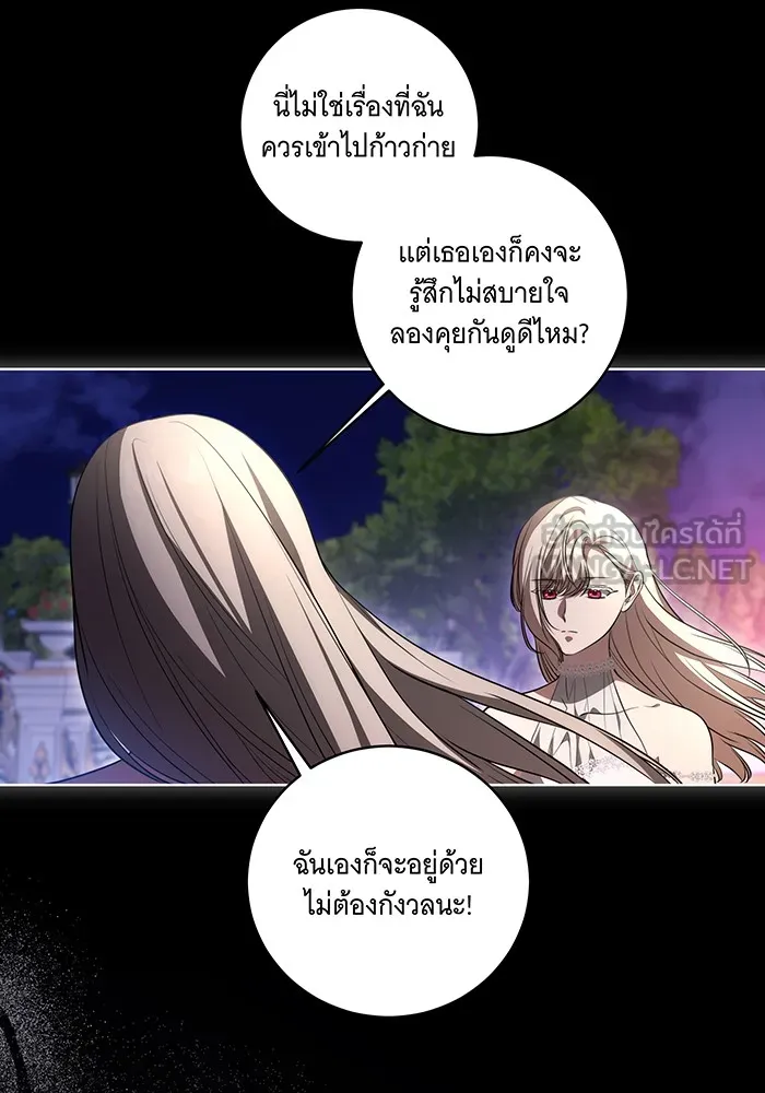 ทุกอย่างที่เสียไป ฉันขอทวงคืน ตอนที่ 34 รูปที่ 27