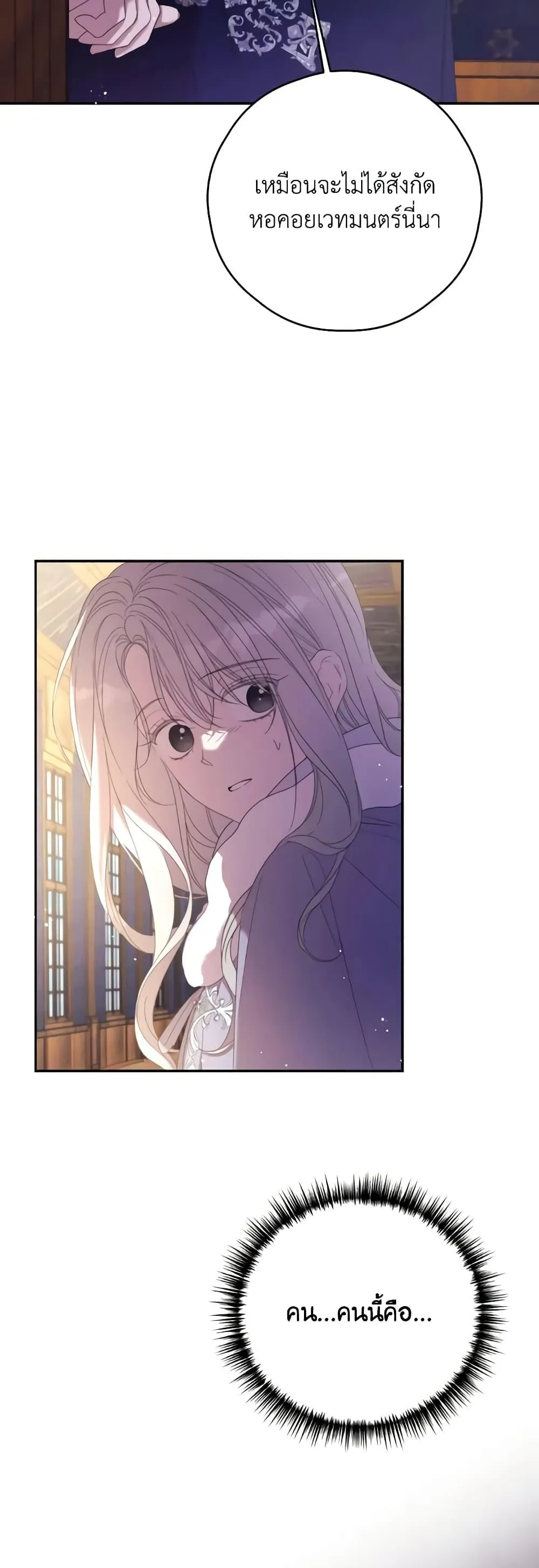 Trash of the Count_s Family ค_ณชายไม_เอาไหนแห_งตระก_ลเคานต_ ตอนที่ ตอนที่ 128 รูปที่ 15