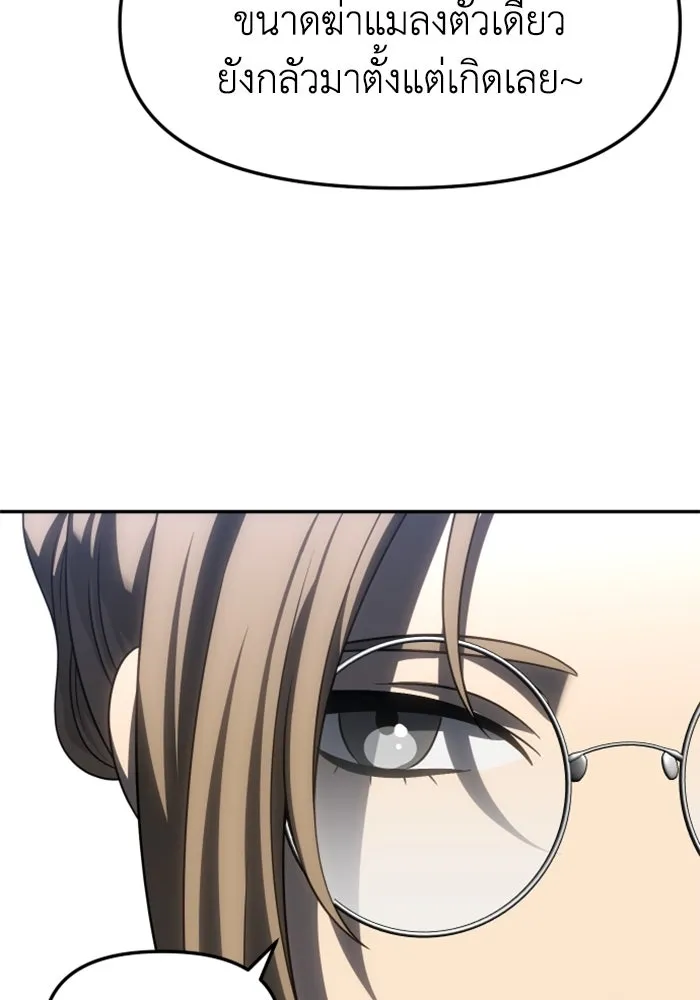 อดีตบอสหอคอย ตอนที่ 86 รูปที่ 88