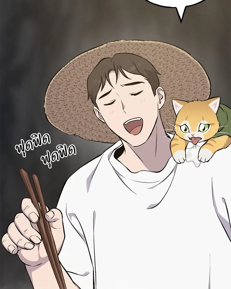 ปลูกผักพิชิตหอคอย ตอนที่ 59 รูปที่ 7