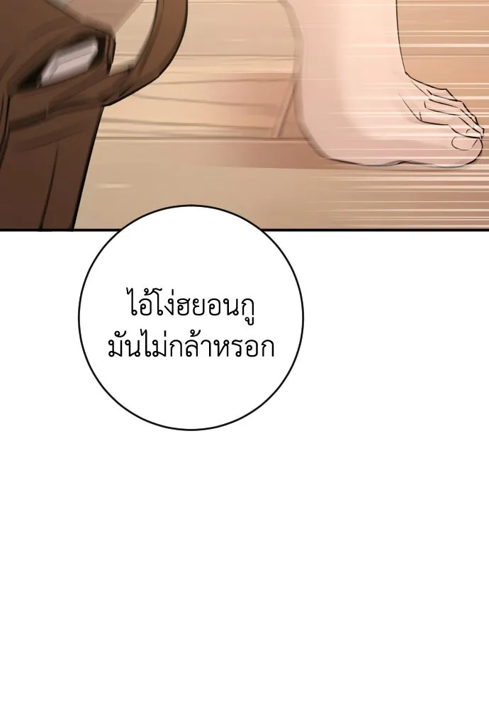 รักไร้ราคา ตอนที่ 54 รูปที่ 110